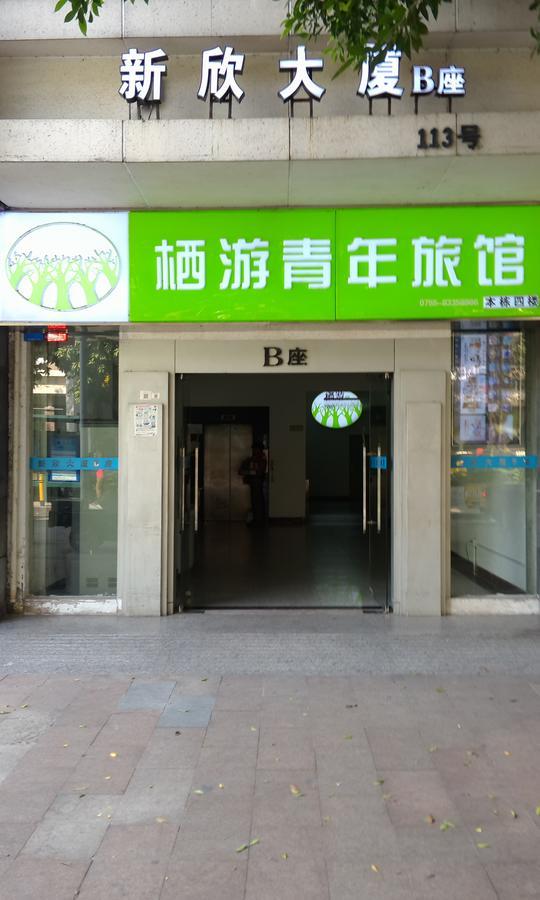 Shenzhen XI You Hostel Buitenkant foto